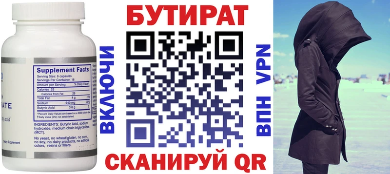 кракен зеркало как найти закладки Боровичи Бутират 1.4BDO