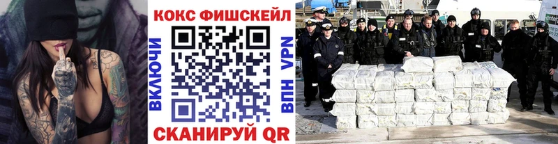 КОКАИН Fish Scale  как найти закладки  Боровичи 