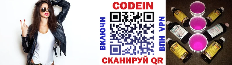 Кодеиновый сироп Lean напиток Lean (лин)  закладка  Боровичи 