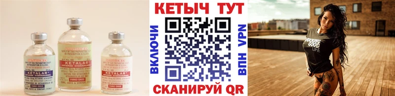 Кетамин VHQ  KRAKEN tor  Боровичи 