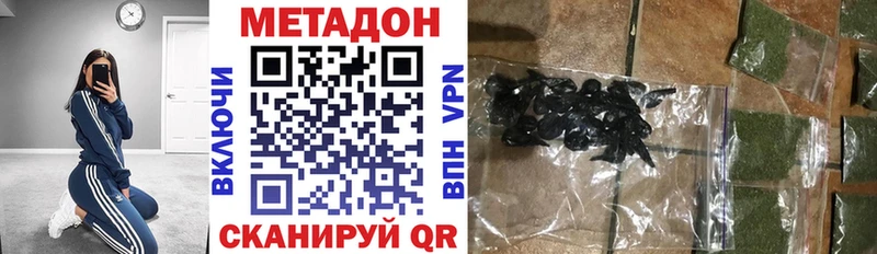 МЕТАДОН VHQ блэк спрут tor Боровичи